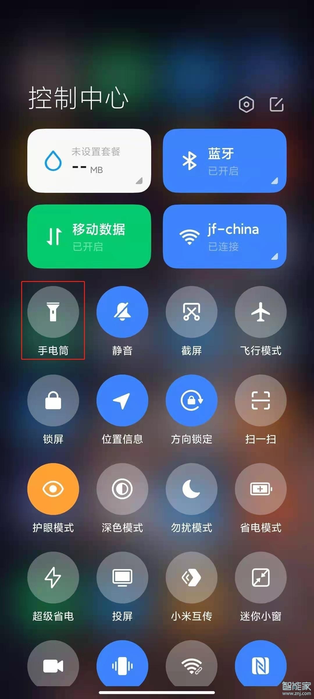 小米11手电筒怎么打开