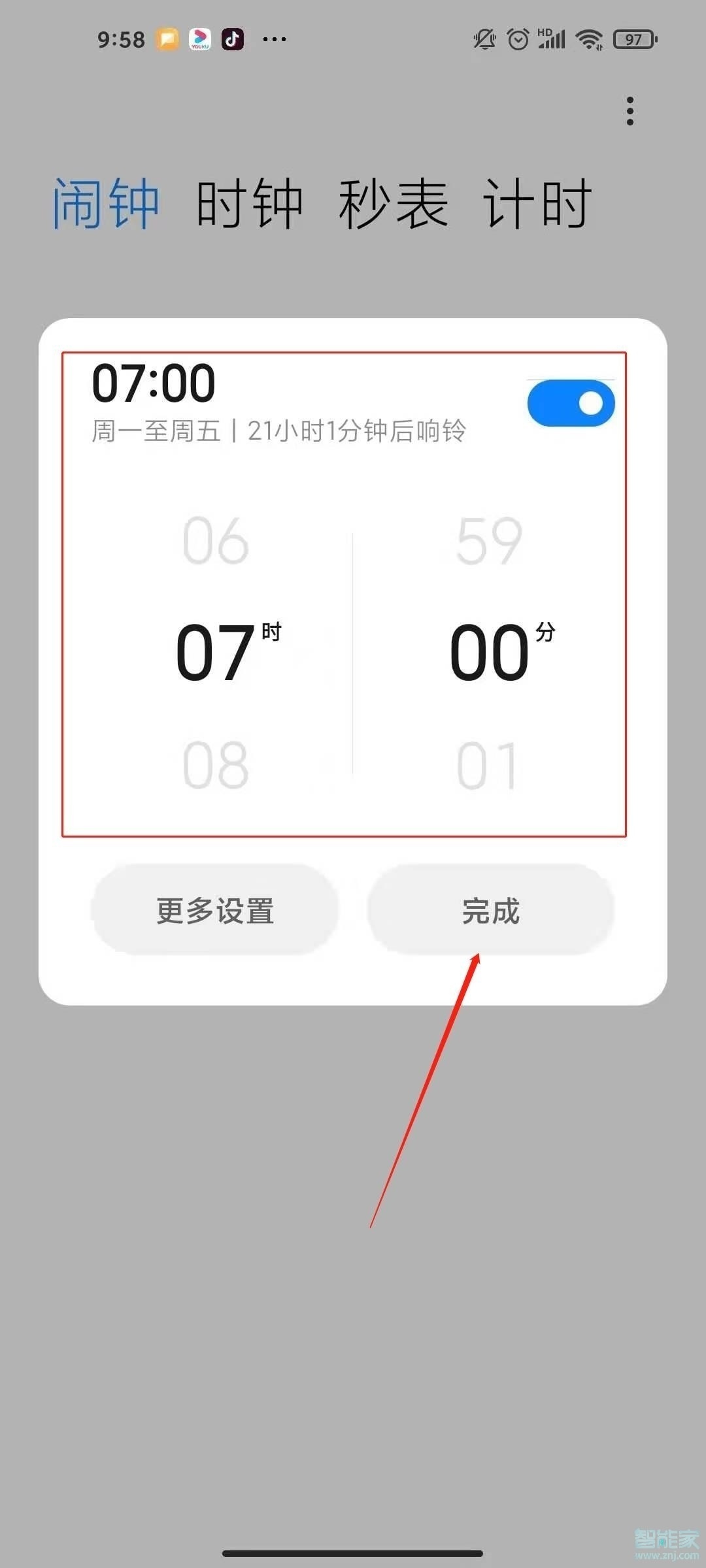 小米11闹钟在哪里设置