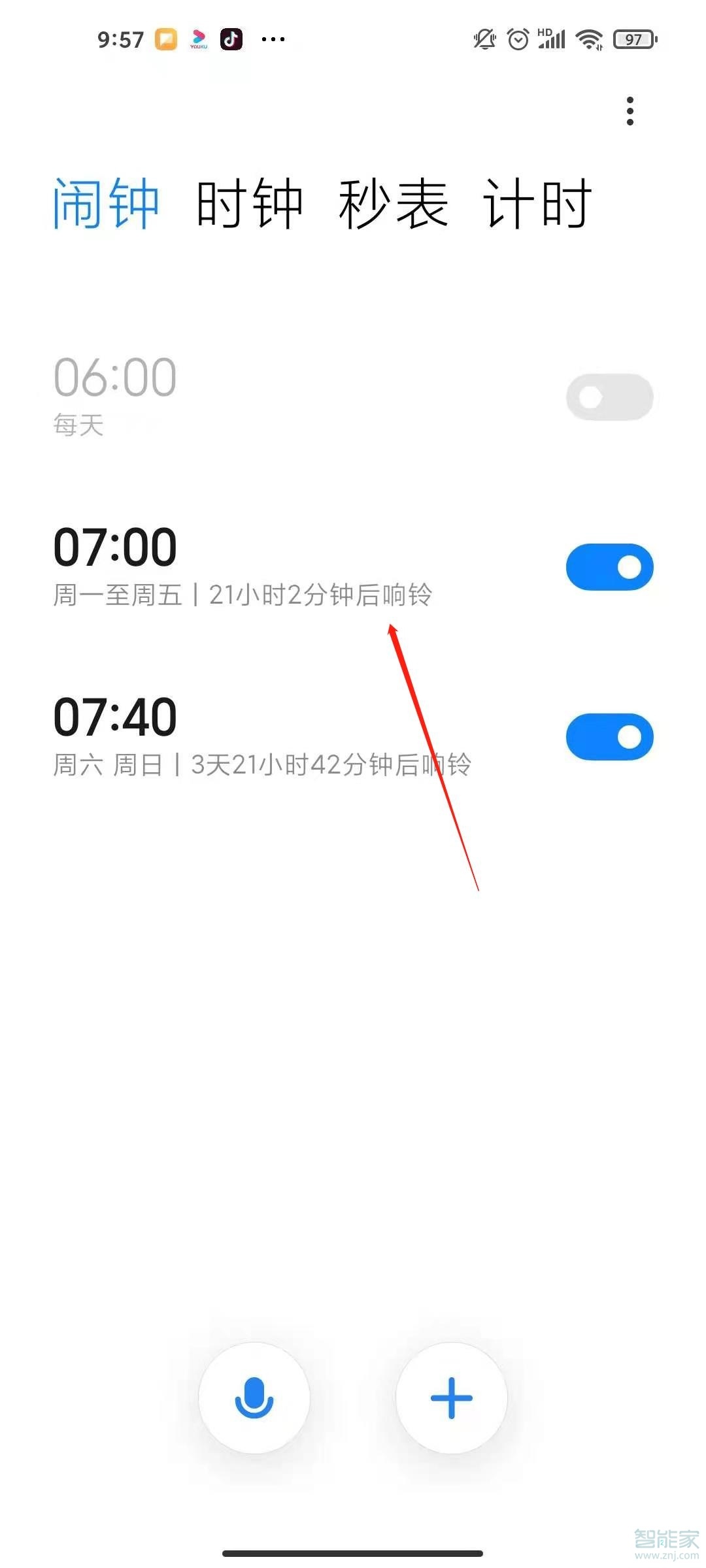小米11闹钟在哪里设置