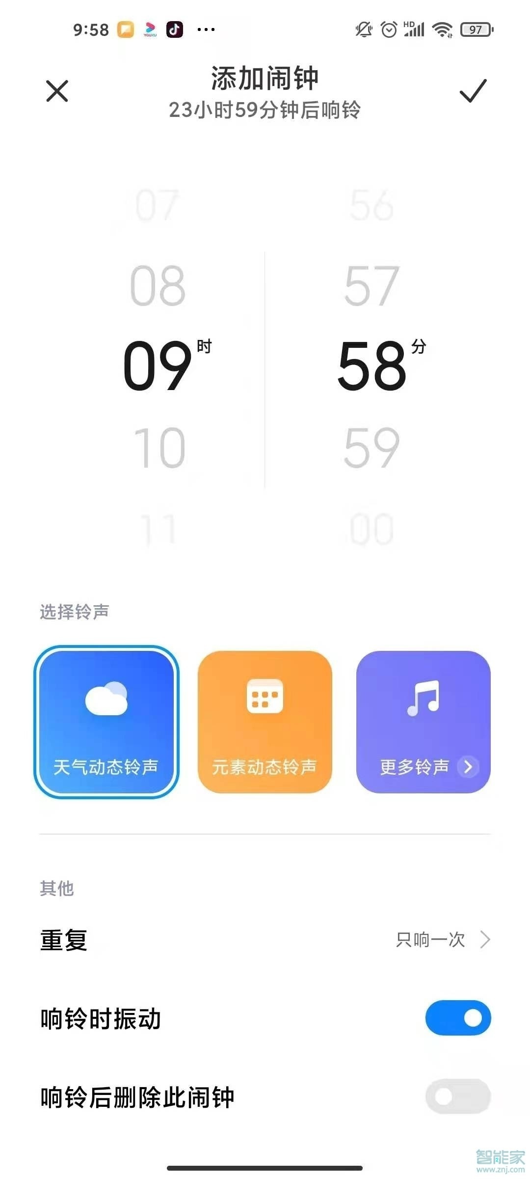 小米11闹钟在哪里设置