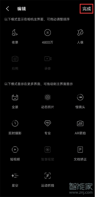 vivox60怎么开启4800万像素拍照