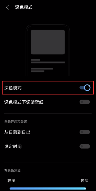 vivox60深色模式怎么开启