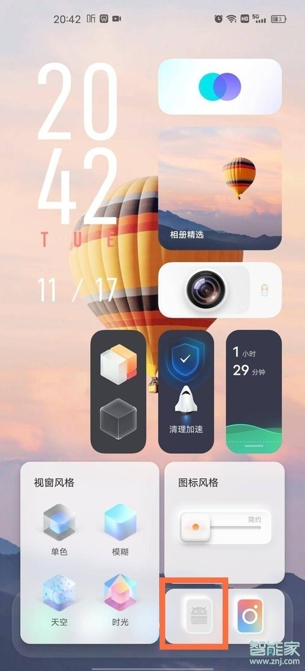 vivox60怎么退出平行空间