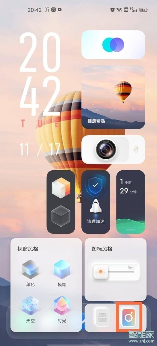 vivox60怎么退出平行空间
