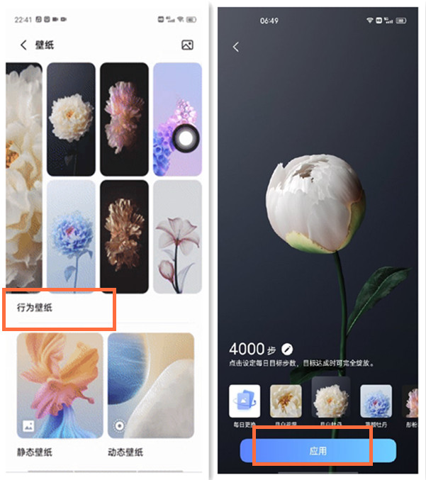 vivox60行为壁纸怎么设置