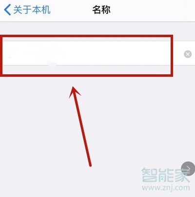 苹果手机怎么改热点名称