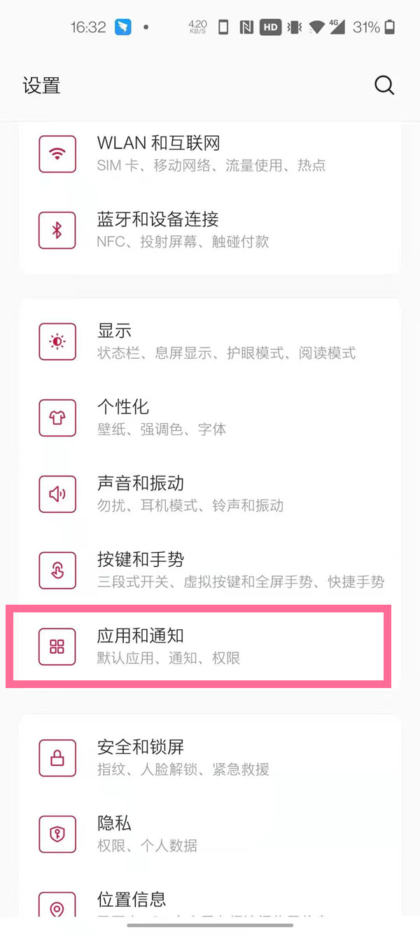 一加8悬浮窗权限在哪里设置