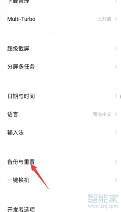 vivo手机怎么备份所有数据