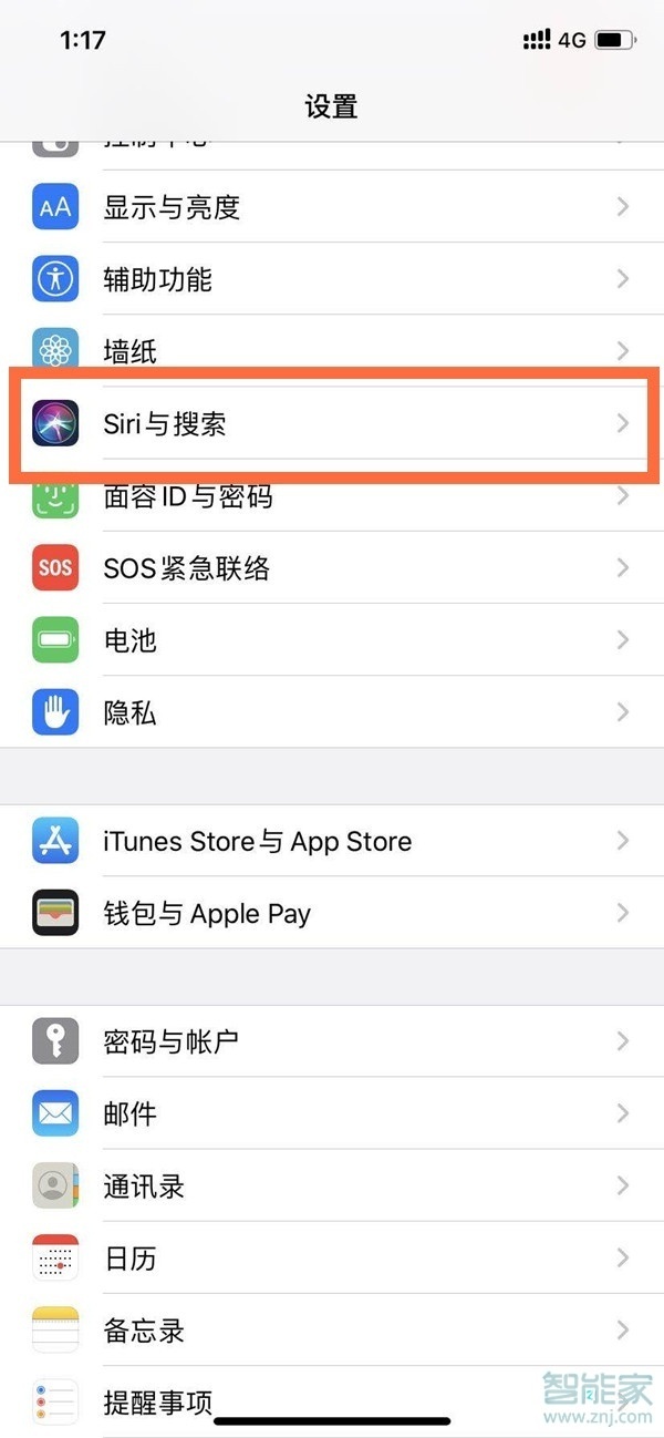 苹果手机siri怎么唤醒