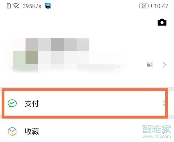 怎么解绑微信实名认证的银行卡