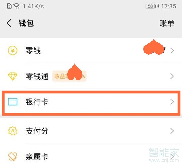 怎么解绑微信实名认证的银行卡