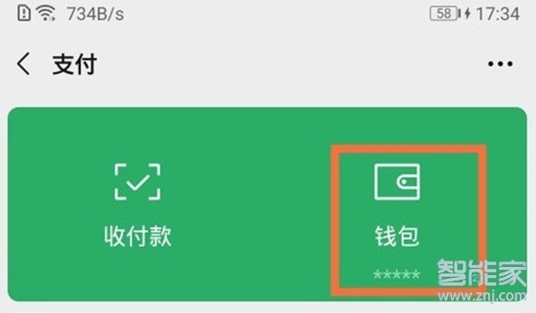 怎么解绑微信实名认证的银行卡