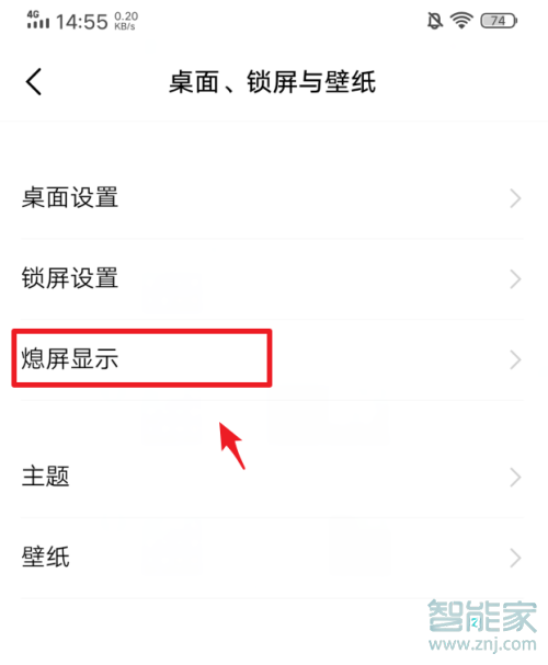 vivoy30有没有息屏显示