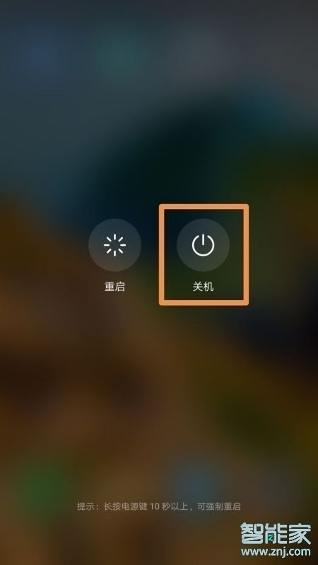 华为nova8怎么关机