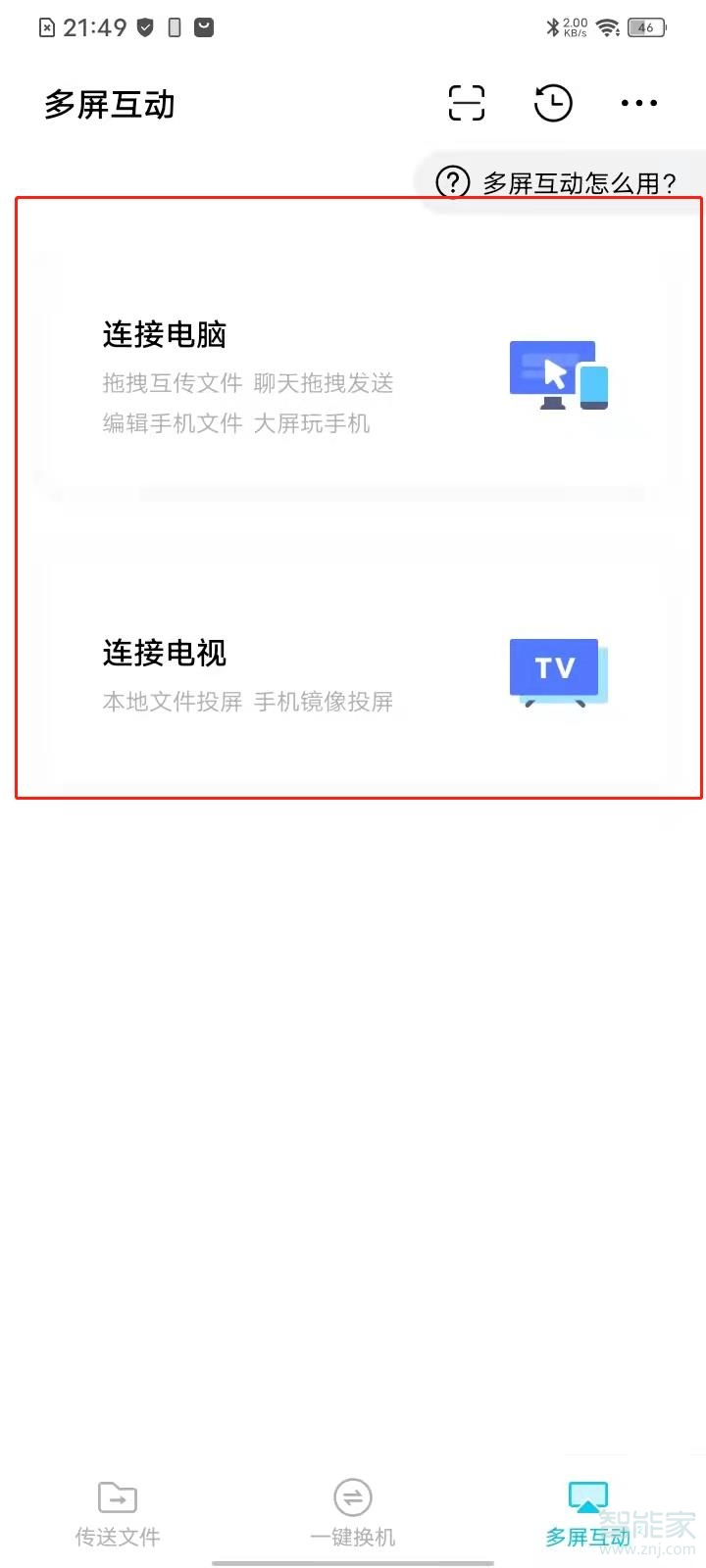vivoy52s手机怎么投屏
