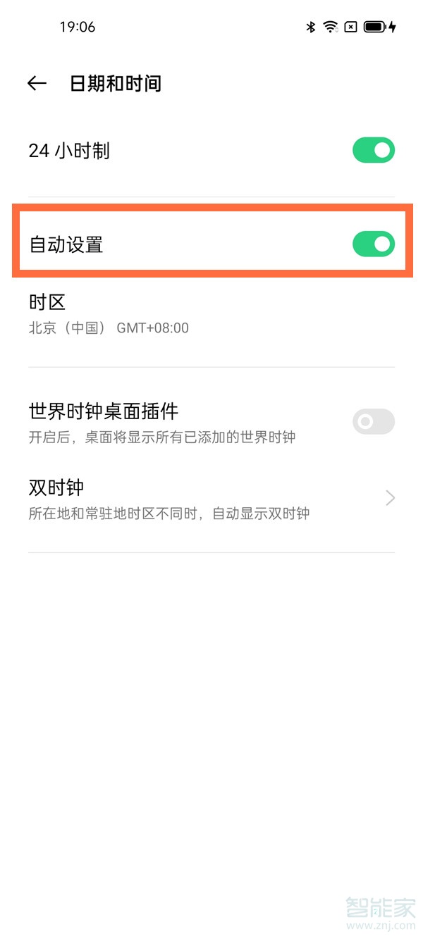 opporeno5怎么设置时间