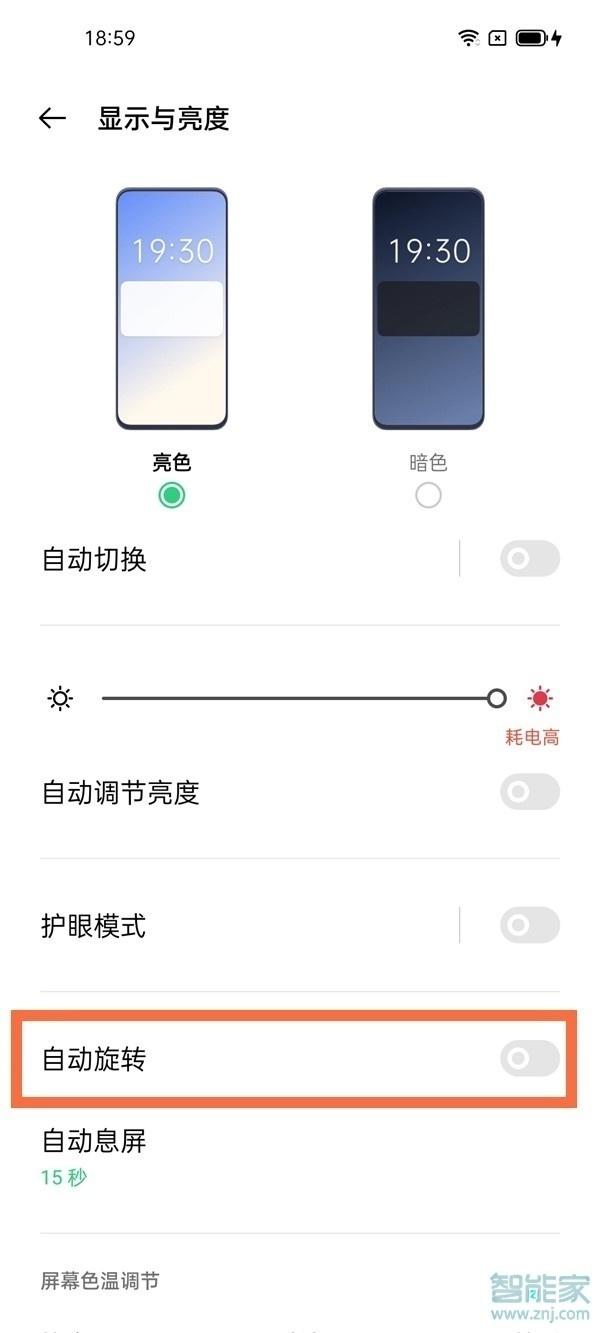opporeno5pro怎么竖屏锁定