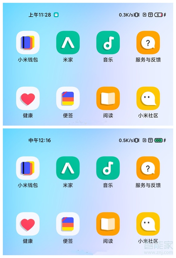 小米11如何设置充电提示音