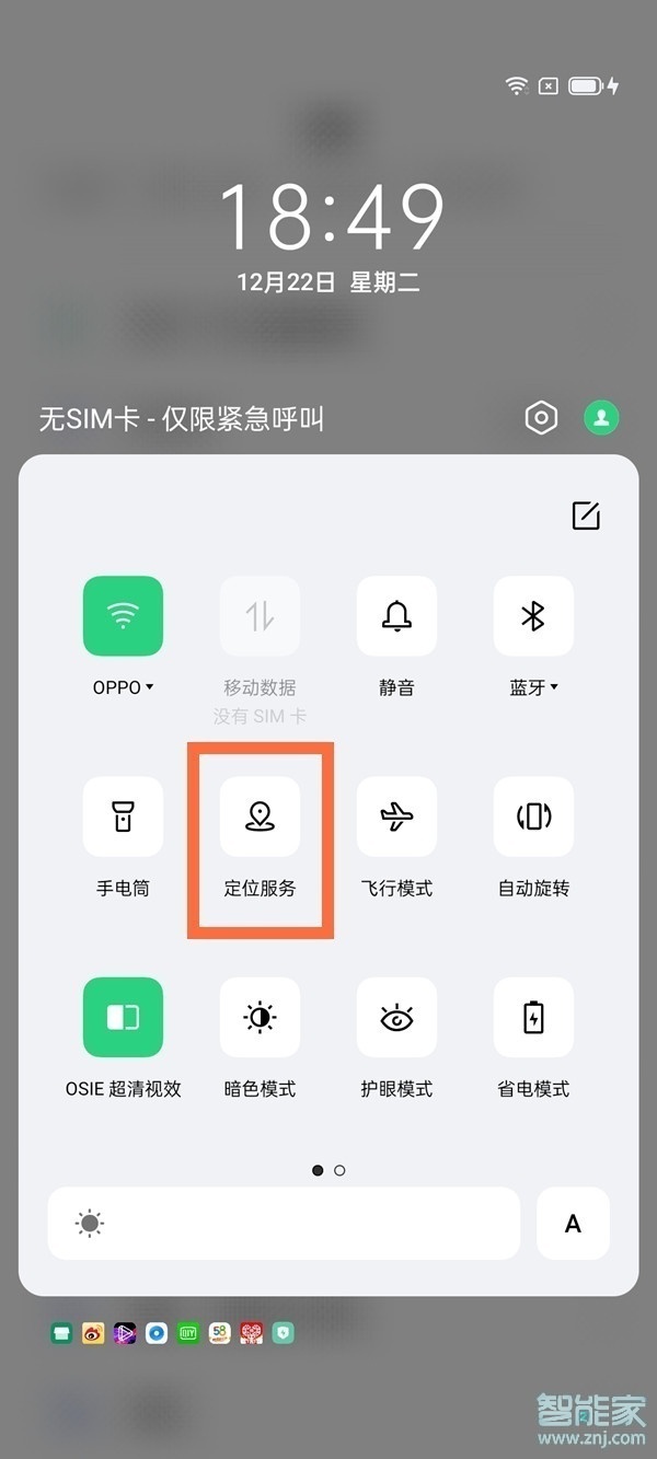 opporeno5定位在哪