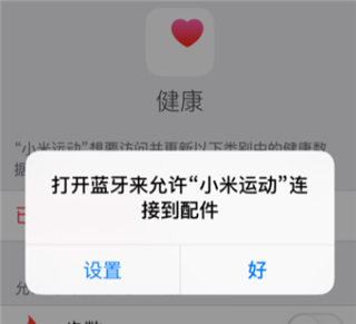 小米手环可以连接iphone吗