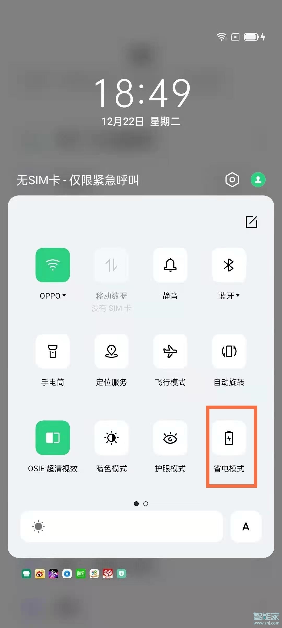 opporeno5怎么省电