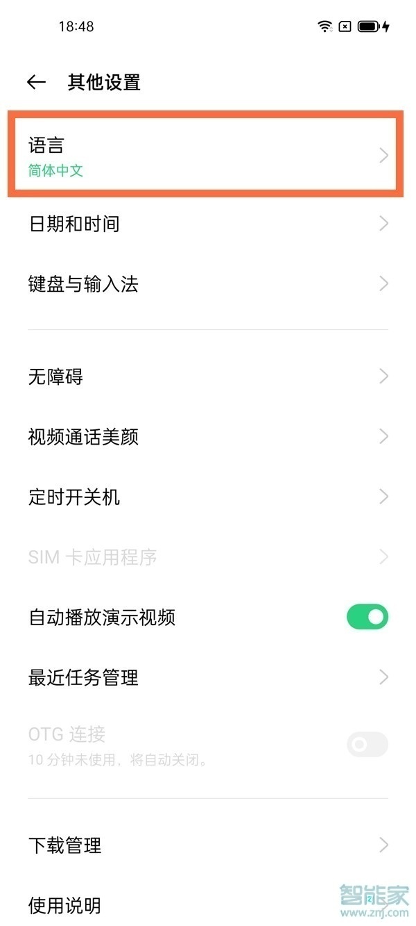 opporeno5pro语言怎么设置