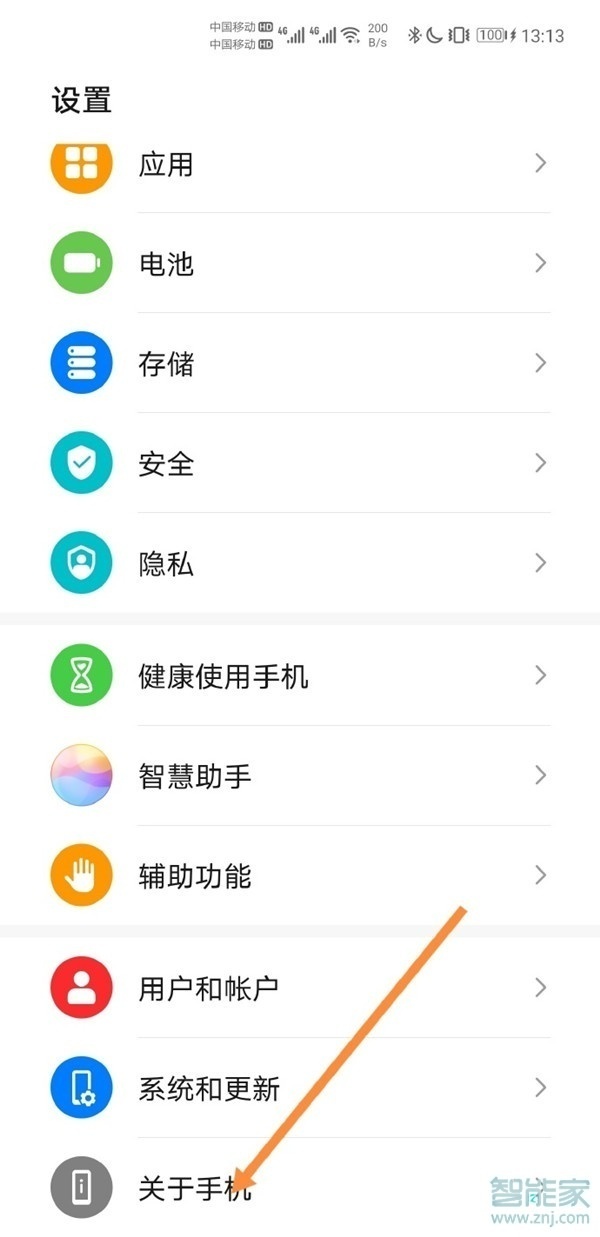 华为手机显示黑白色怎么变回彩色的