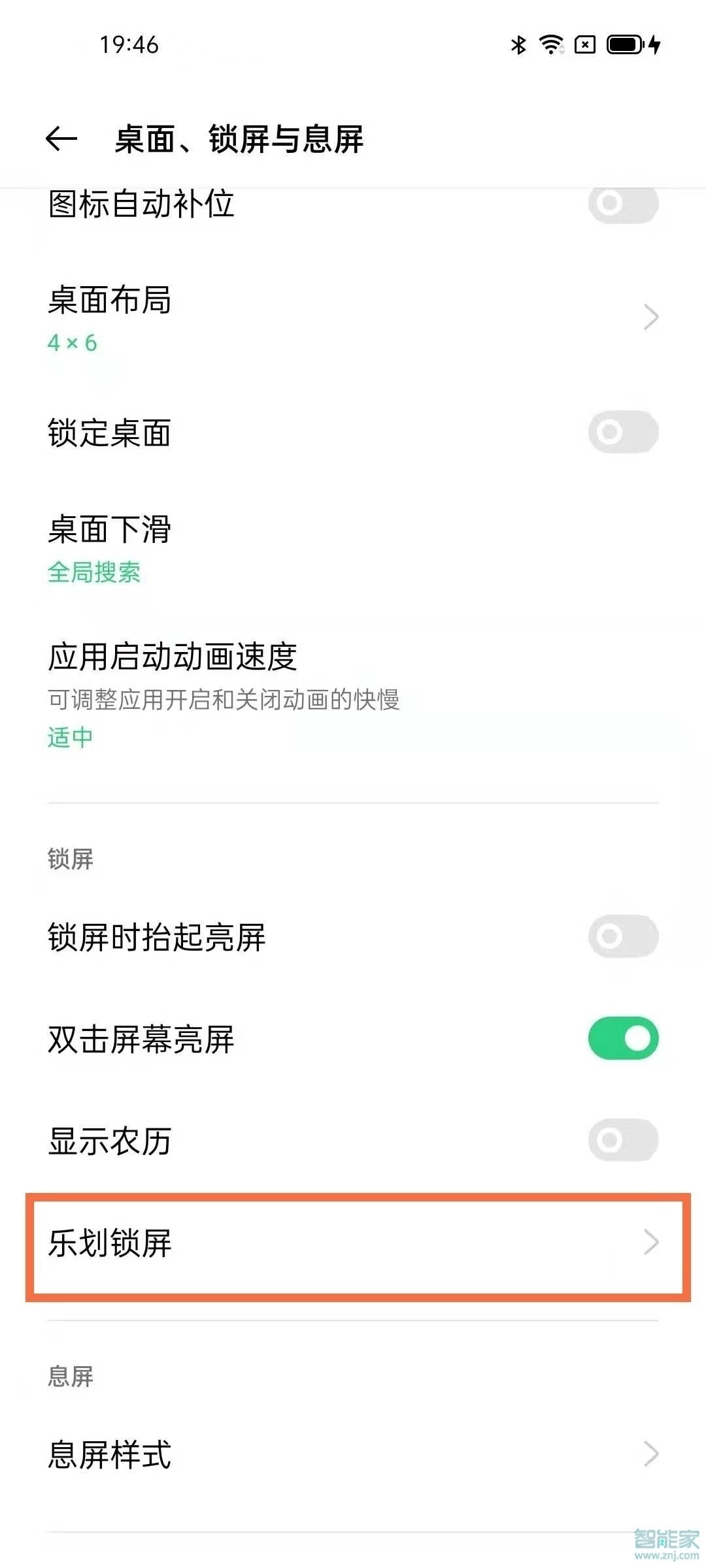 opporeno5怎么关闭锁屏杂志