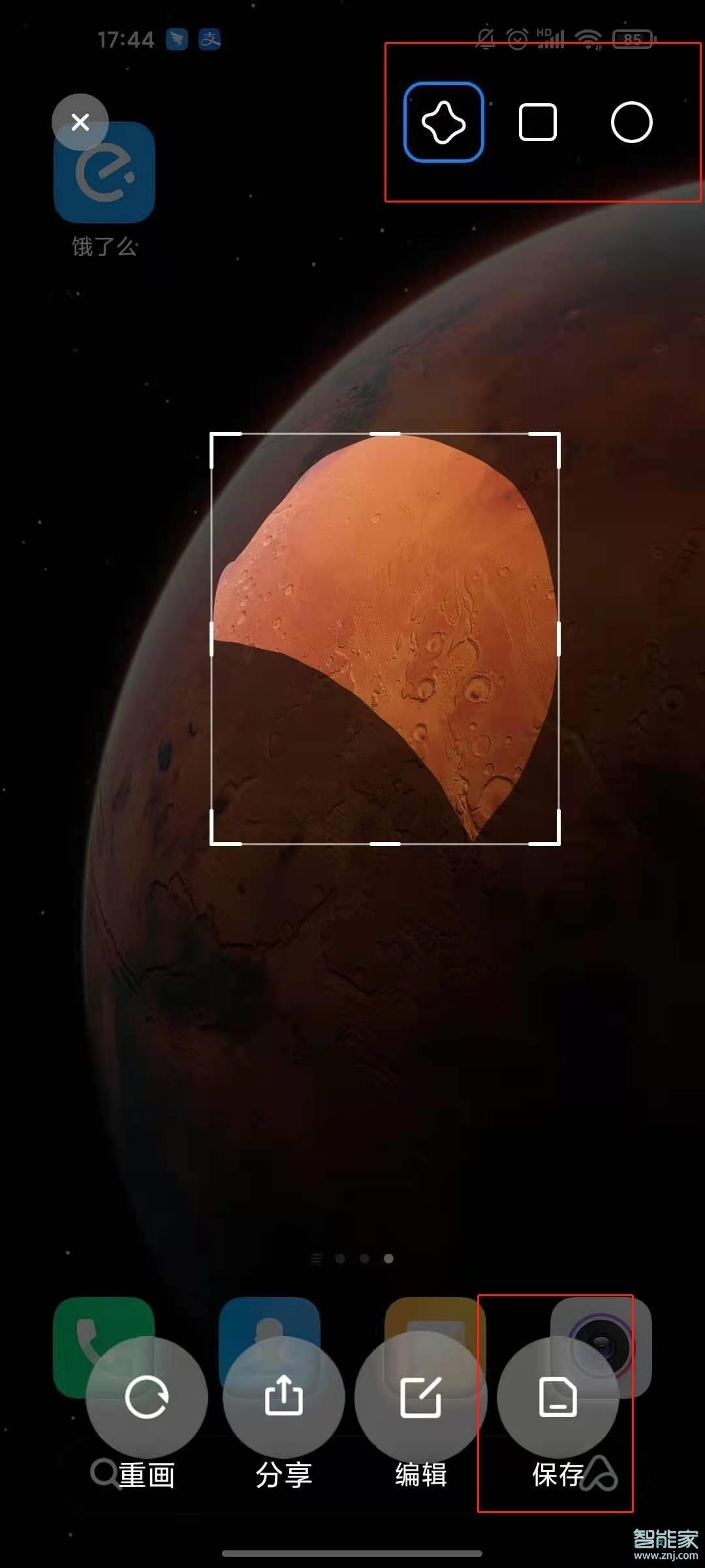 小米10至尊版怎么区域截屏