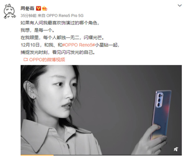 opporeno5pro代言人是谁