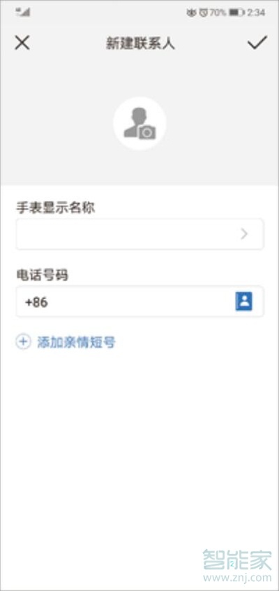 华为儿童手表4x怎么添加联系人