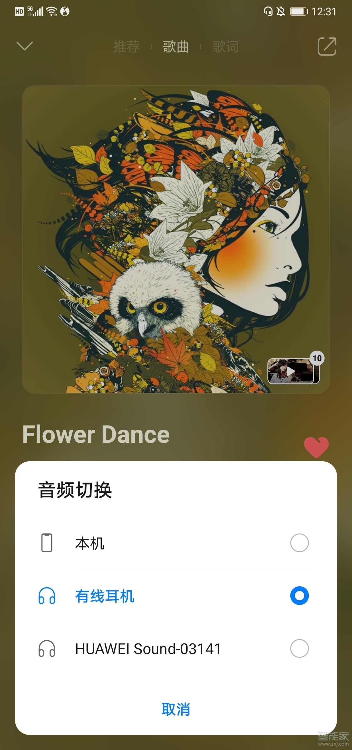 华为sound怎么播放音乐