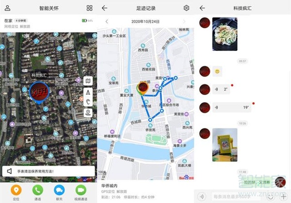 华为儿童手表4x有监听功能吗