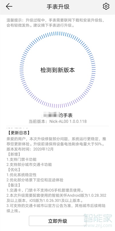 华为儿童手表4x有nfc吗