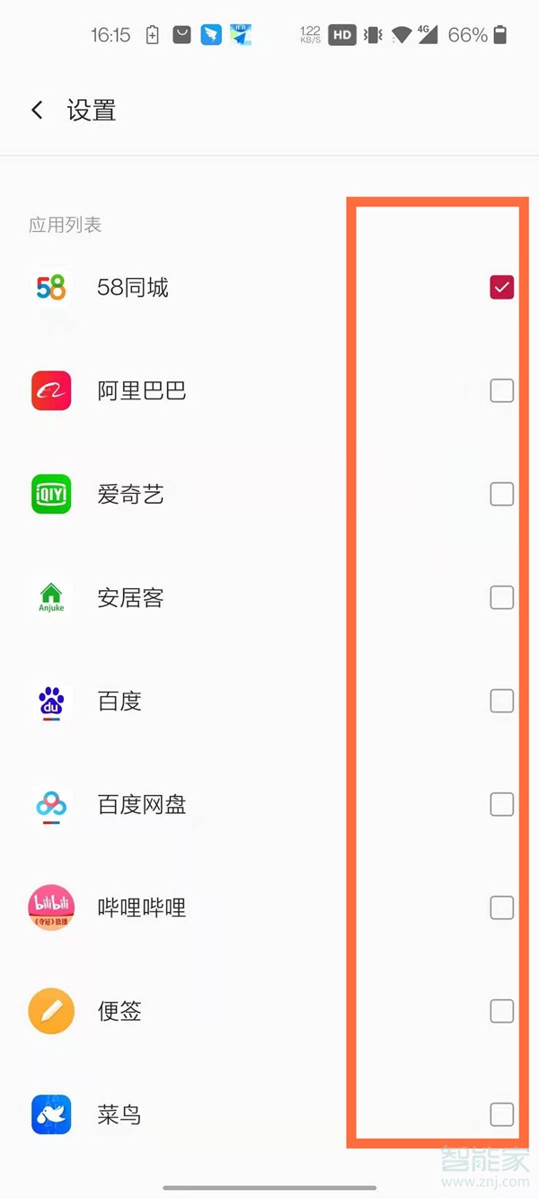 一加手机怎么设置应用锁