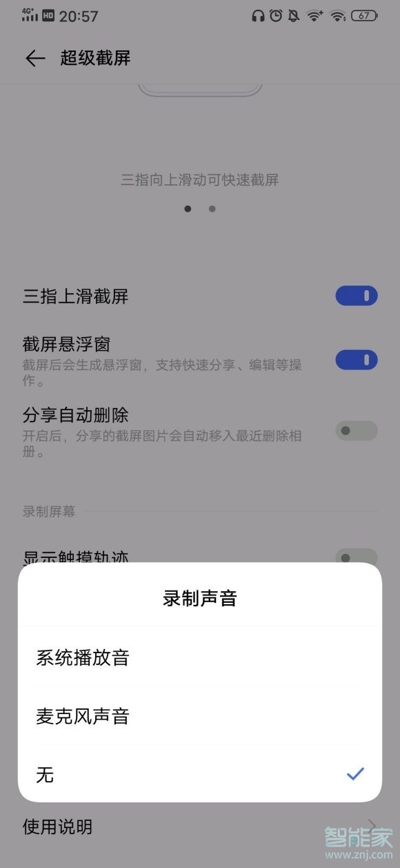 vivoy52s怎么录屏
