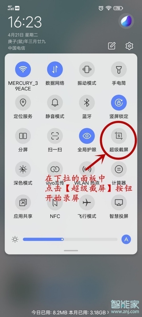 vivoy52s怎么录屏