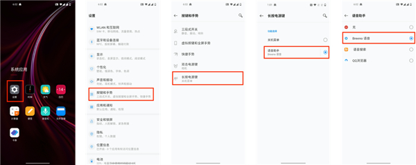 一加手机怎么唤醒语音助手
