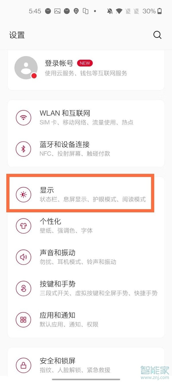 一加8t鲜明视效在哪