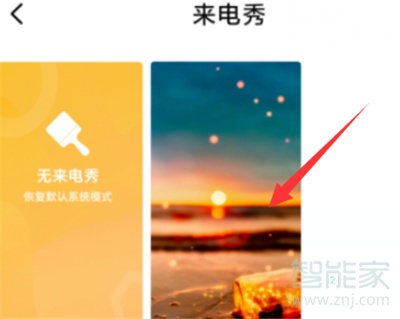 opporeno4se怎么设置来电视频