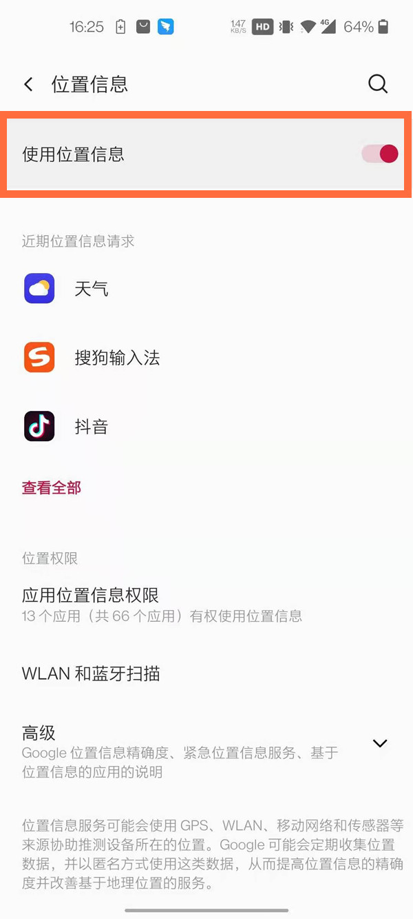 一加8t怎么定位