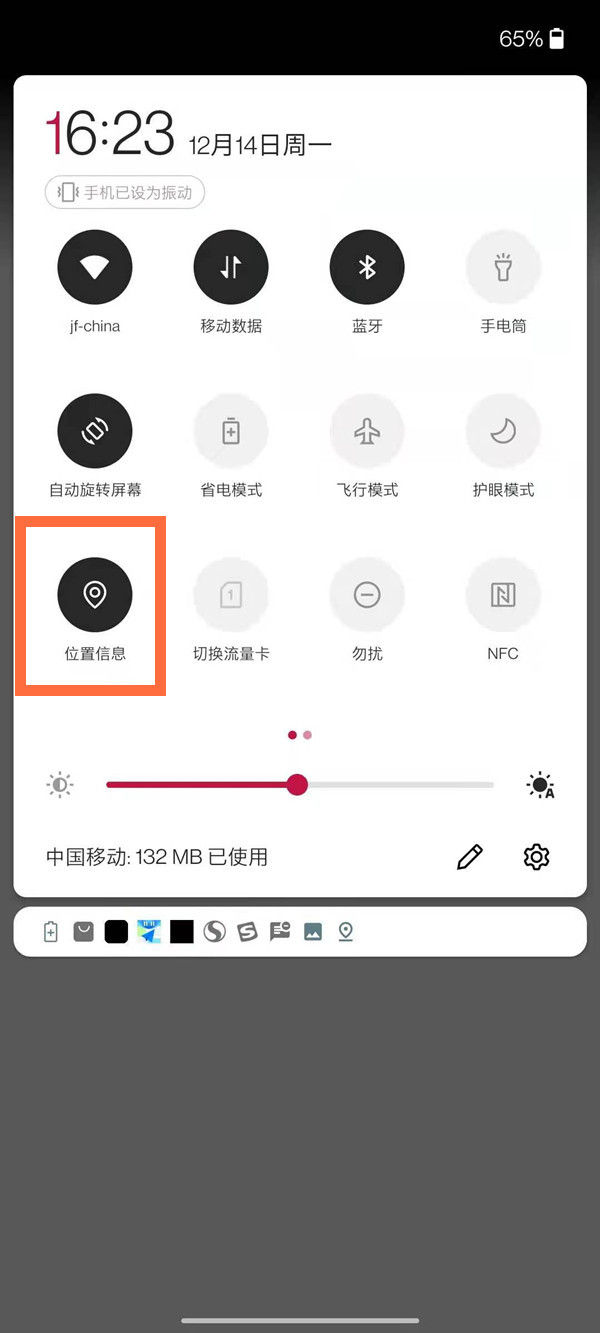 一加8t怎么定位