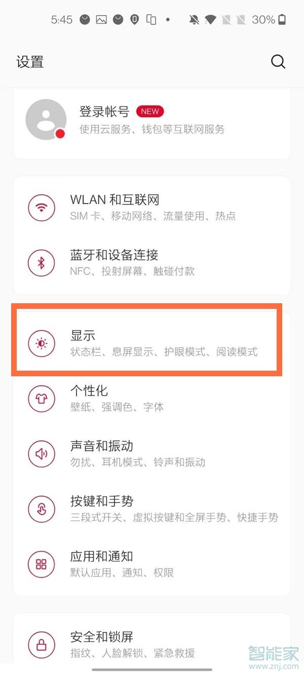 一加8t怎么设置字体大小
