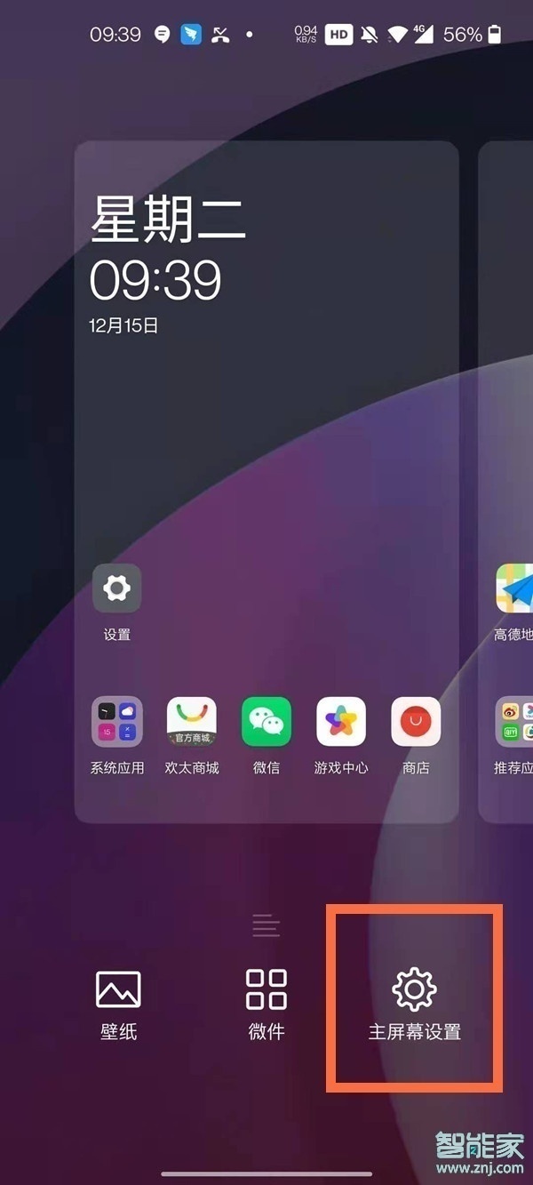 一加8t氢视窗怎么打开