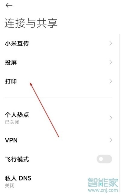 小米10至尊纪念版怎么投屏电视