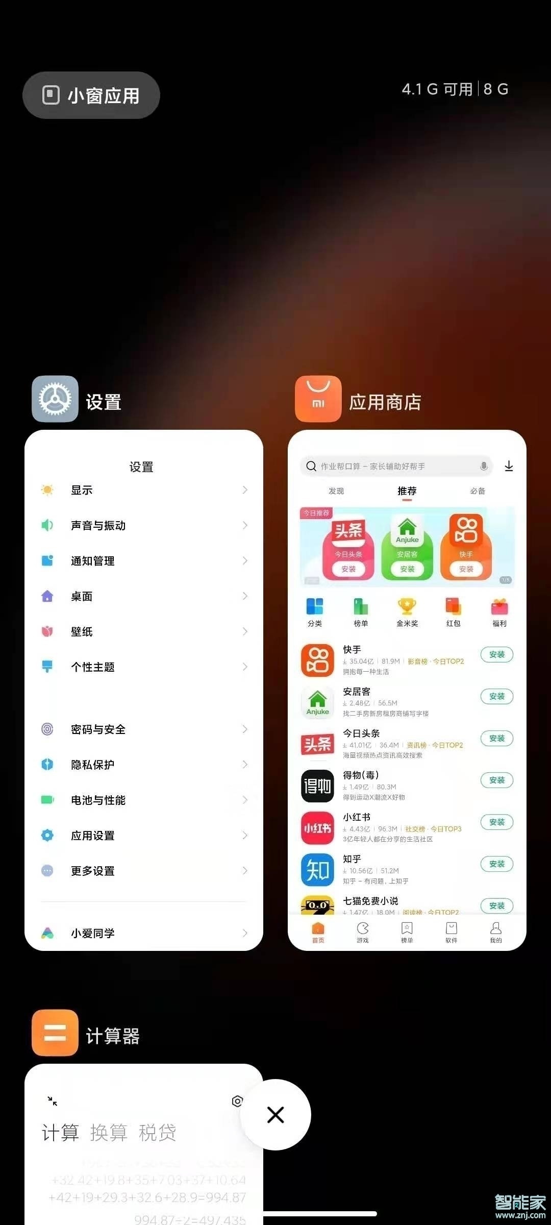 红米k30至尊纪念版如何分屏