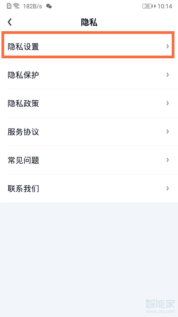 爱奇艺日历提醒怎么关闭