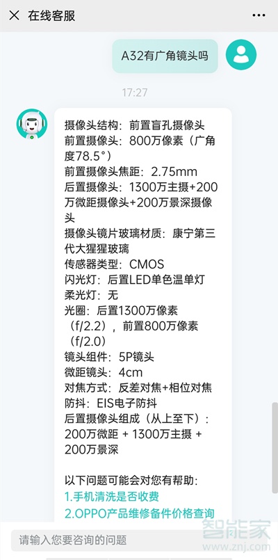 oppoa32有广角吗