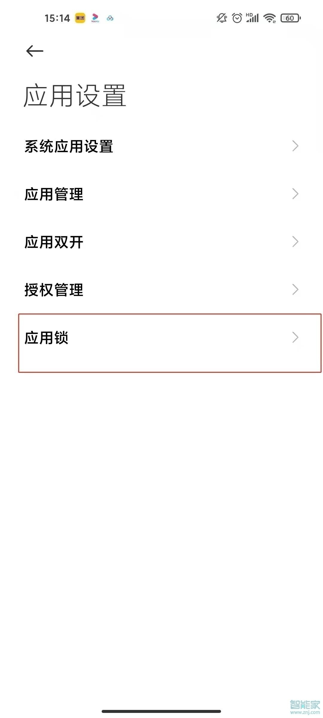 红米k30s怎么隐藏应用