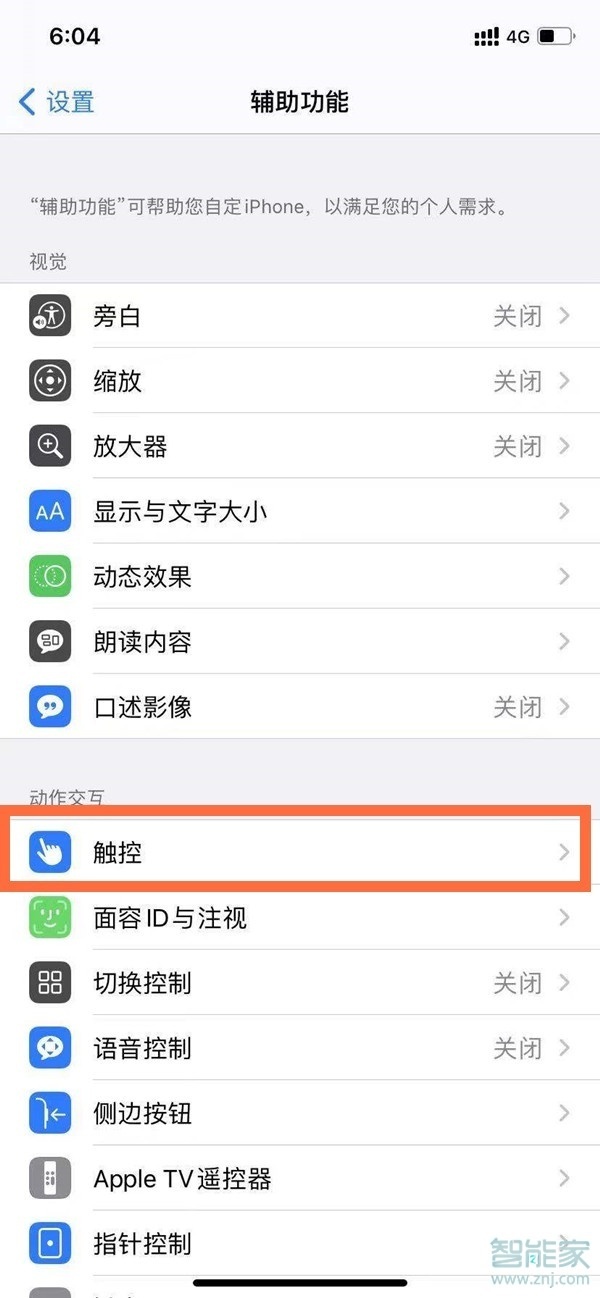 苹果手机单手模式怎么设置